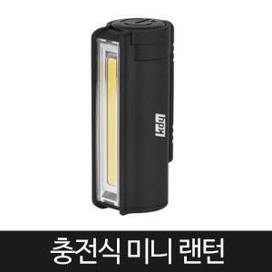 KDY 미니랜턴 충전식 LED 캠핑라이트 KDL-7707B