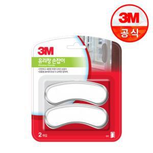 3M 유리창 손잡이 2개입