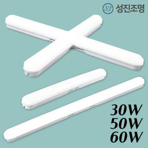 LED 성진 일자등 십자등 형광등 방등 등기구 다용도등 사무실등 스키등 조명 30W 50W 60W