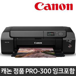 캐논 정품 A3 포토프린터 PRO-300 고화질 10색 안료잉크