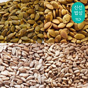 [품질보장] 산과들에 미국/중국산 호박씨 해바라기씨 모음 800g/1kg 견과류