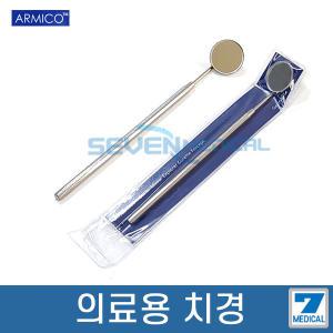 치경(Dental Mirror)16cm/치석제거영겨울/치과용미러