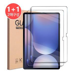 1+1 갤럭시탭S10 S9 FE S9 플러스 S9 울트라 S8 S7 강화유리 액정보호필름2장 S10+ S9 FE+ S9+ S8+ S7+ Ultra 삼성