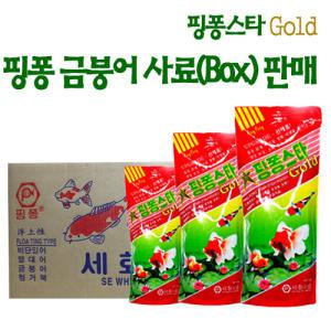 [박스판매] 핑퐁스타 Gold [500g] X 20개입 금붕어사료/금붕어먹이/열대어/관상어/물고기먹이/물고기사료