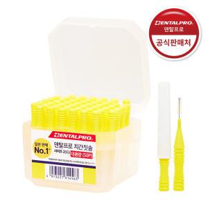 덴탈프로 치간칫솔 2호(SS) 50p