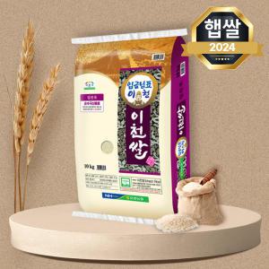 24년 햅쌀 임금님표 이천쌀 10kg 1개