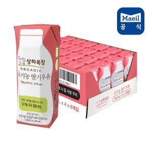 상하목장 유기농 딸기우유 125ml 24팩