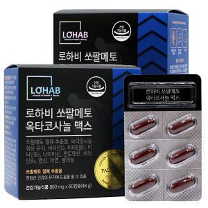 로하비 쏘팔메토 옥타코사놀 맥스 2박스(4개월) 전립선 지구력 영양제 옥타코사놀 40mg 소팔메토