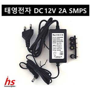 태영전자 SMPS 정전압 아답타 DC 12V 2A PG-040 어댑터 국산제품