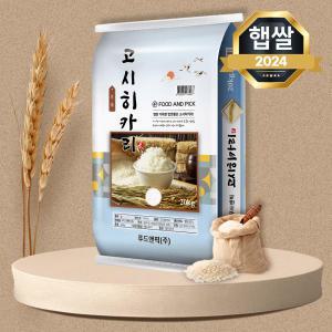 24년 햅쌀 고시히카리 20kg 단일품종 밥맛좋은 쌀20키로