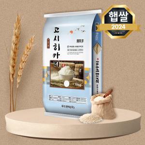 푸드앤픽 고시히까리쌀 10kg 밥맛좋은 쌀10키로