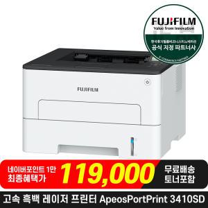 [32%적용+이벤트 참여가 119,000] 후지필름 ApeosPort Print 3410SD 정품 흑백 레이저 프린터 무선