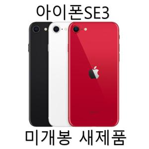 Apple 아이폰 SE3 64GB 128GB 256GB