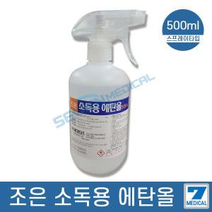 조은 83% 소독용 에탄올 500ml 스프레이형 알콜 소독 살균