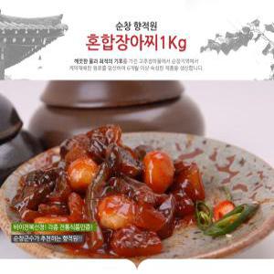 한국전통의 맛/발효식품의 명가 (향적원) 혼합 장아찌 1kg(유리병)+KF94마스크 2매 지원