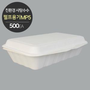 친환경 생분해 버개스 펄프용기 MP-5