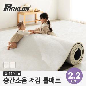 뽀송 층간소음 롤매트 22T 140x100x2.2cm (미터단위)