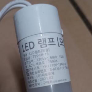 LED 간판 형광등 18W 7500K 방수 120cm 국산 KC인증품