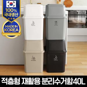 모노블 재활용 분리수거함 40L/분리수거함/비닐봉투