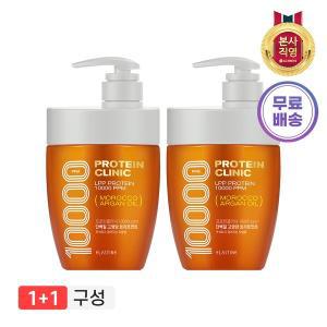 [엘지생활건강][1+1]프로틴클리닉 고영양 트리트먼트 700ml