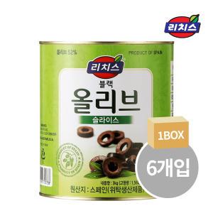 (주)동서 리치스 블랙 올리브 슬라이스 3kg × 6캔