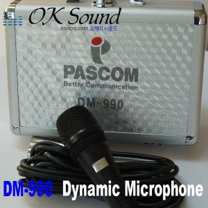 DM990/DM-990/PASCOM/유선마이크 고급알루미늄케이스