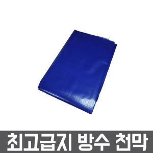 천막 최고급지 청색 1.8m x 2.7m 타포린 방수 PVC 덮개 갑바 캠핑 장마 야적 야외 옥상 차량 트럭 화물차