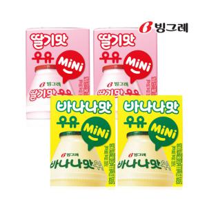 빙그레우유미니120ml(바나나맛12+딸기맛12)/혼합무배