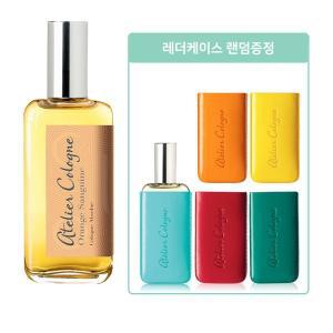 [아틀리에 코롱] 오랑쥬 상긴느 코롱 압솔뤼 30ml+레더케이스랜덤증정