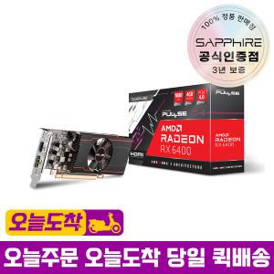 사파이어 라데온 RX 6400 PULSE D6 4GB