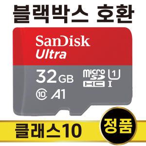 아이나비 A100 A500 블랙박스메모리 SD카드 32GB