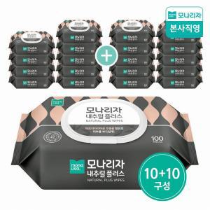 [모나리자][10+10] 모나리자 내추럴 플러스 물티슈 캡형 100매 총20팩