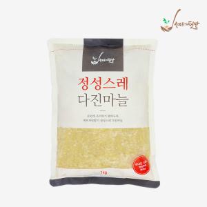 [셰프의텃밭] 정성스레 다진마늘 1kg