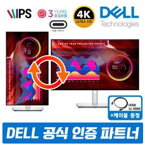 [오늘출발] Dell UltraSharp U3223QE 4K HDR 32인치 UHD IPS Black USB-C PIVOT 스탠드 /M