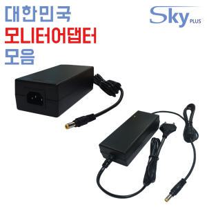 모니터어댑터 DC 12V 14V 19V 20V 24V 모니터 전원 어댑터 호환 국내제조