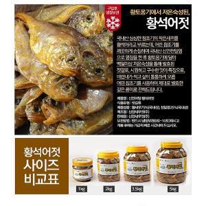 신안어담 황석어젓갈1kg 황새기젓 참조기젓 신안새우젓