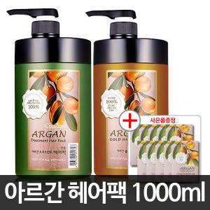 아르간 단백질 대용량 헤어팩 1000g 트리트먼트