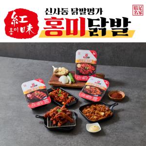 홍미닭발 직화 무뼈 오돌뼈 220g 통닭발 300g 국물닭발 700g 닭목살 220g