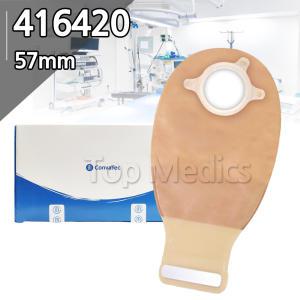 콘바텍 장루백 416420 57mm 장루 주머니 배변주머니