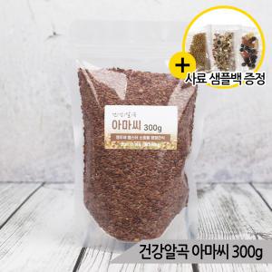 건강알곡 아마씨 500g 앵무새 햄스터 소동물 영양간식