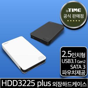 ipTIME HDD3225 plus USB3.1 C타입 외장하드케이스 2.5인치 Type-C