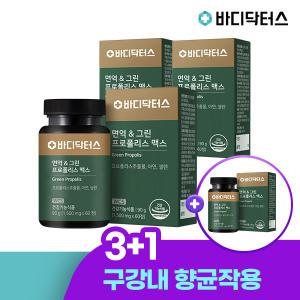 [3+1] 바디닥터스 브라질 면역 그린 프로폴리스 맥스 60캡슐 x 4박스