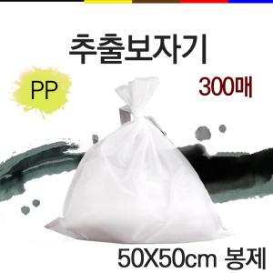 일회용 한약 추출자루 보자기 PP 45×50cm/50×50cm 300매