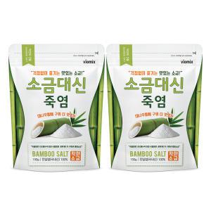 소금대신 죽염 150g x 2봉 명인 1호 죽염 구운 천일염 미네랄 가글 양치소금