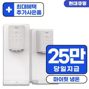 [렌탈] 현대큐밍 더슬림 마이핏 냉온정수기 렌탈 HQP-M11CE0C 5년 셀프형 월 23,900