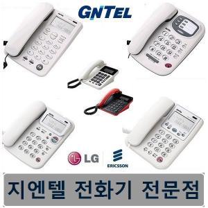 사무용 매장 집 가게 유선 전화기 GS-465 GS-461C GS-486CN GS-487CN GS-492C 지엔텔 대리점