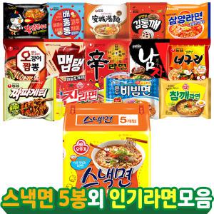 라면 x 5봉 외 100종 최다구성 신라면 진라면 안성탕면 너구리 짜파게티 불닭볶음면 팔도비빔면 삼양라면