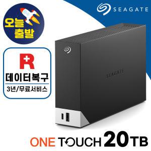 씨게이트 외장하드 20TB One Touch Hub Desktop HDD 데이터복구