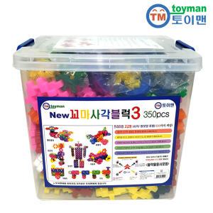 [토이맨]뉴꼬마사각블럭3 350pcs+바퀴세트 추가/사각/블록/완구/장난감/퍼즐/와플/십자/유치원/돌봄/늘봄/필수교구/생일선물/와플