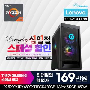 [레노버][십.일.절. 최종 169만]Lenovo Legion T5 26AMR R9 6800XT/게이밍/디자인/캐드작업